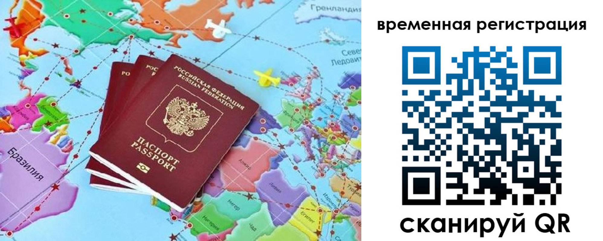 временная регистрация госуслуги в Рузаевке