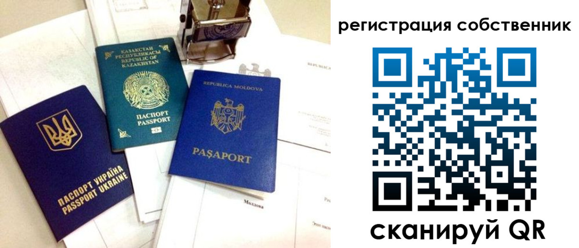 временная регистрация поиск в Рузаевке
